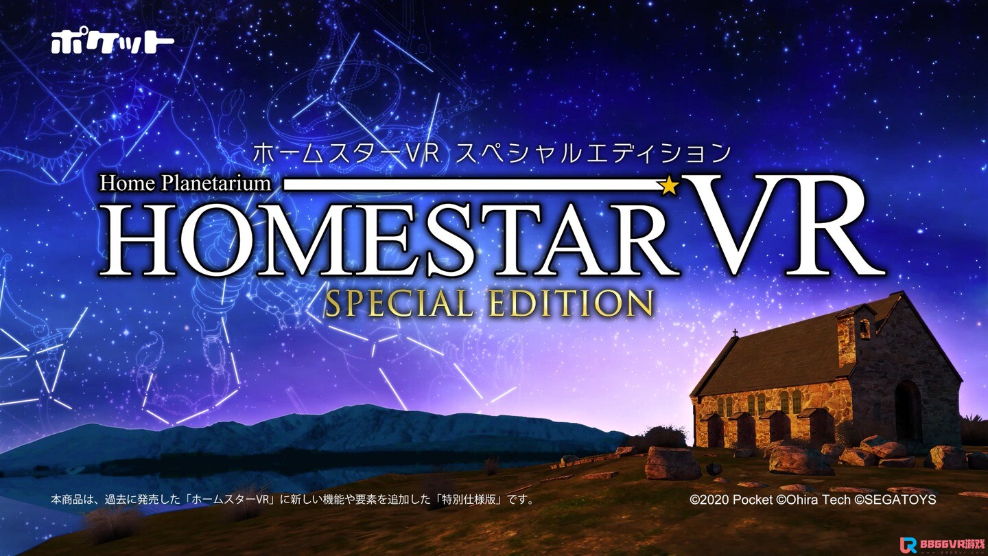 [Oculus quest]星空 VR (Homestar VR)3203 作者:admin 帖子ID:3223 