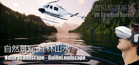 [VR游戏]自然景观系列-桂林山水 (Naturallandscape - GuilinLandscape)2642 作者:admin 帖子ID:3595 
