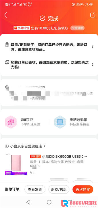 赞助8866VR用户，奖品发放部分截图101 作者:admin 帖子ID:3606 