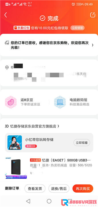 赞助8866VR用户，奖品发放部分截图6892 作者:admin 帖子ID:3606 
