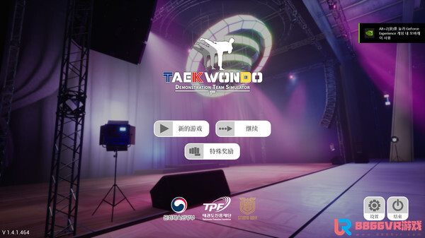 [VR下载] 跆拳道虚拟示范团 (Taekwondo Demonstration Team Simulator VR)71 作者:admin 帖子ID:3614 