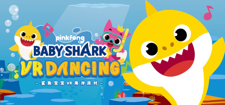 [VR游戏下载] 鲨鱼宝宝VR海洋派对（Baby Shark VR Dacing）5991 作者:admin 帖子ID:3622 