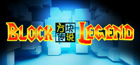 [VR游戏下载] 方块传说 VR（Block Legend VR）3446 作者:admin 帖子ID:3625 