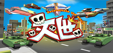 [VR游戏下载] 灭世VR（Exterminate the world VR）1272 作者:admin 帖子ID:3632 