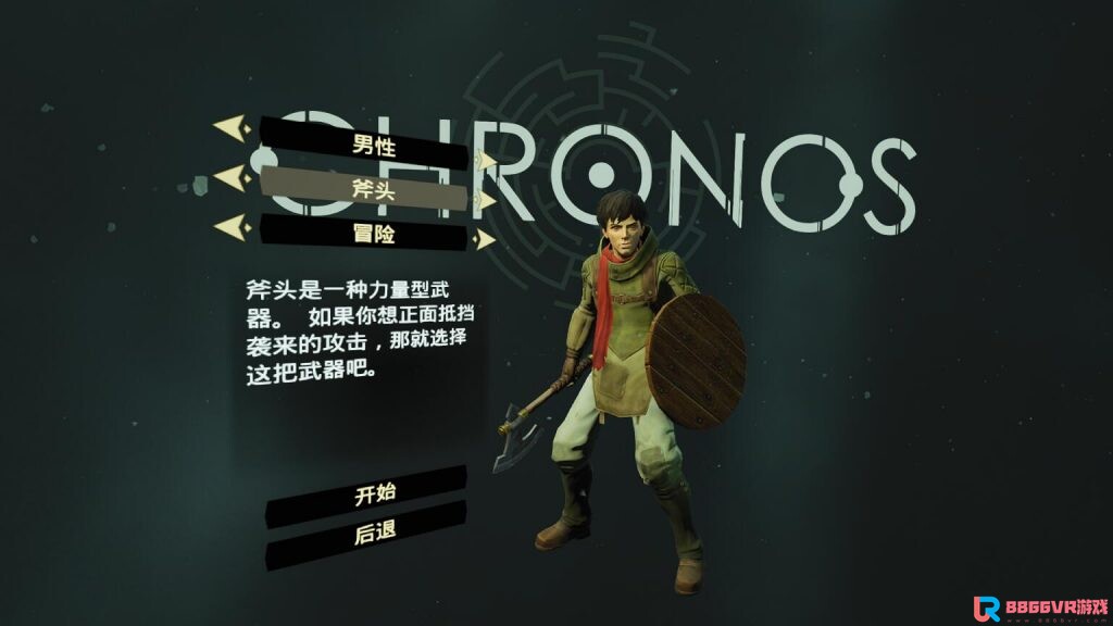 【VR汉化】克罗诺斯:灰烬前 VR（Chronos: Before the Ashes）8249 作者:admin 帖子ID:3708 