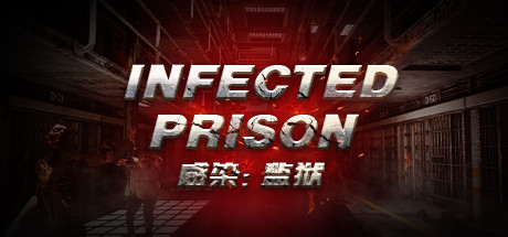 [VR游戏下载] 感染：监狱 VR（Infected Prison）8590 作者:admin 帖子ID:3723 