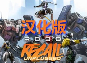 [Oculus quest] 机械重装 VR 汉化版（Robo Recall VR）8886 作者:admin 帖子ID:3776 