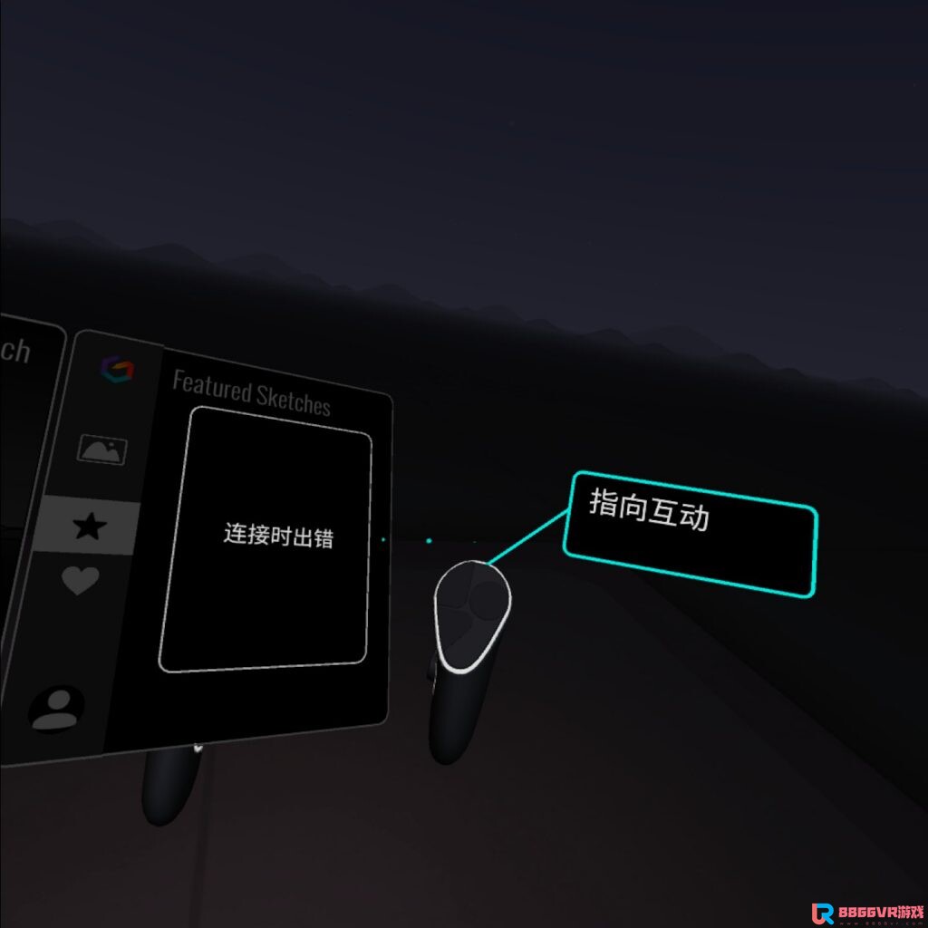 [Oculus quest] 倾斜的刷子 VR 汉化版（Tilt Brush VR）4641 作者:admin 帖子ID:3783 
