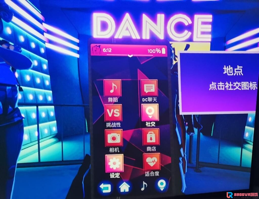 [Oculus quest] 舞蹈中心 ~跳舞VR 汉化版（Dance Central VR）5547 作者:admin 帖子ID:3788 