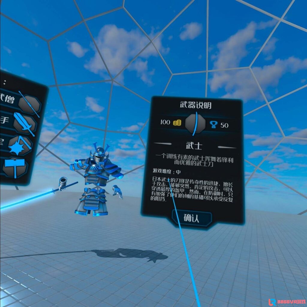 [Oculus quest] 炫光之剑VR 汉化版（Ironlights VR）7504 作者:admin 帖子ID:3805 