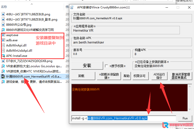 Oculus Quest基础教程（安装破解VR游戏和开启储存权限）770 作者:admin 帖子ID:3860 