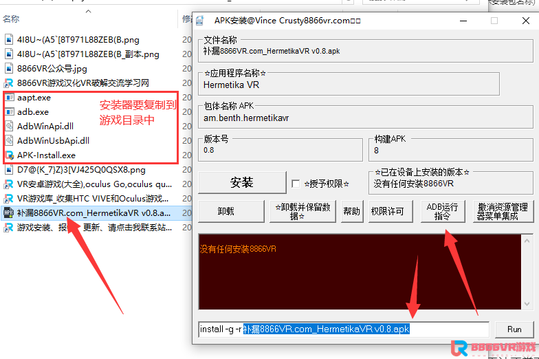 Oculus Quest基础教程（安装破解VR游戏和开启储存权限）5744 作者:admin 帖子ID:3860 