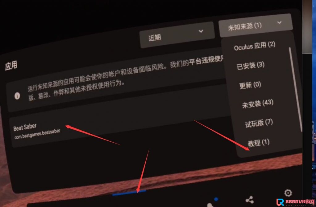 Oculus Quest基础教程（安装破解VR游戏和开启储存权限）9539 作者:admin 帖子ID:3860 