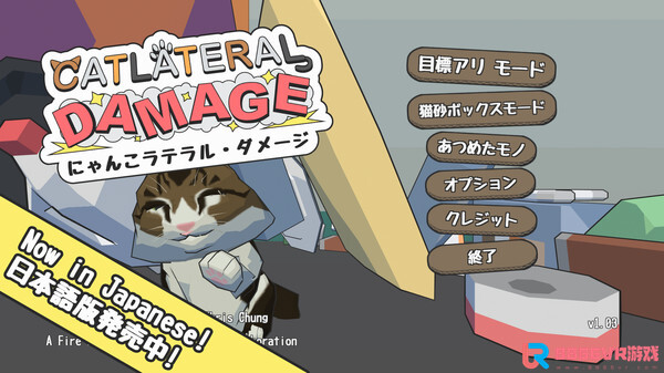 [VR游戏下载] 暴力喵喵拳VR（Catlateral Damage VR）6291 作者:admin 帖子ID:3874 