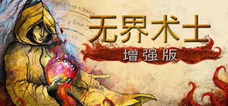 [VR交流学习] 无 界术士 VR (The Wizards) 2021更新 vr game crack6147 作者:蜡笔小猪 帖子ID:357 破解,术士