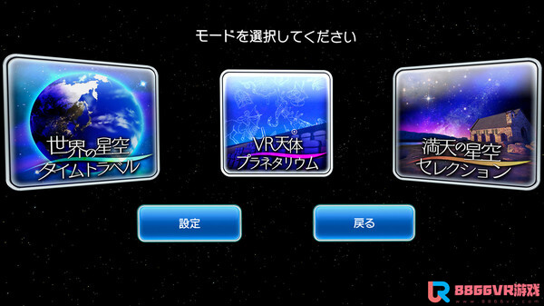 [免费VR游戏下载] 畅游星空VR（HomestarVR）553 作者:admin 帖子ID:4115 