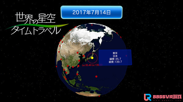[免费VR游戏下载] 畅游星空VR（HomestarVR）5846 作者:admin 帖子ID:4115 