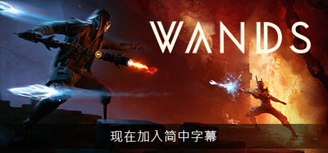 [VR游戏下载] 魔杖 VR（Wands VR）9203 作者:admin 帖子ID:4328 