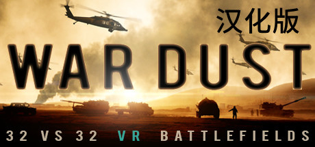 【VR汉化】战争灰尘32vs32 (WAR DUST | 32 vs 32 Battles)463 作者:admin 帖子ID:4329 