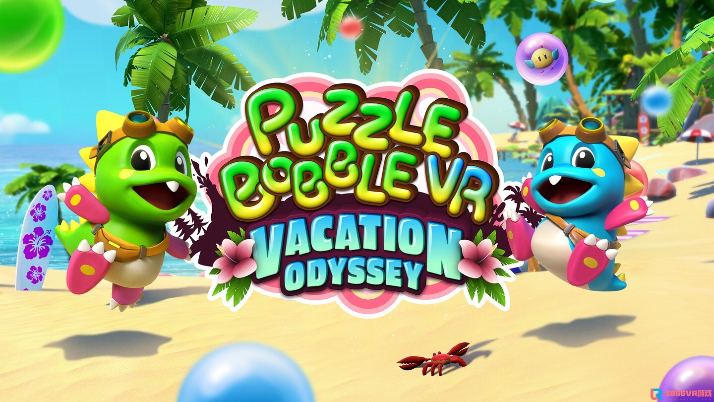 [Oculus quest] 泡泡龙VR汉化版（Puzzle Bobble VR: Vacation Odyssey）2846 作者:admin 帖子ID:4416 