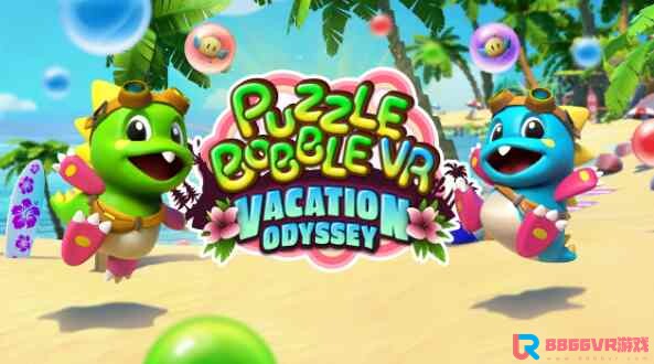 [Oculus quest] 泡泡龙VR汉化版（Puzzle Bobble VR: Vacation Odyssey）2031 作者:admin 帖子ID:4416 