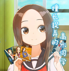 [Oculus quest] からかい上手の高木さんVR 1 2 学期（Takagi san VR）3799 作者:admin 帖子ID:4428 