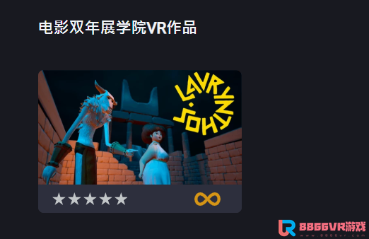 指定VIVEPORT！2021年威尼斯影展VR单元有哪些看点？9760 作者:VR小菜鸟 帖子ID:4490 