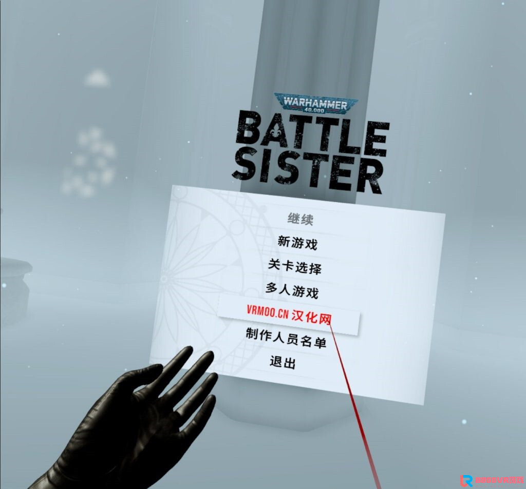 [Oculus quest] 战锤40k：战斗修女VR（Warhammer 40,000: Battle Sister）8543 作者:yuanzi888 帖子ID:4619 