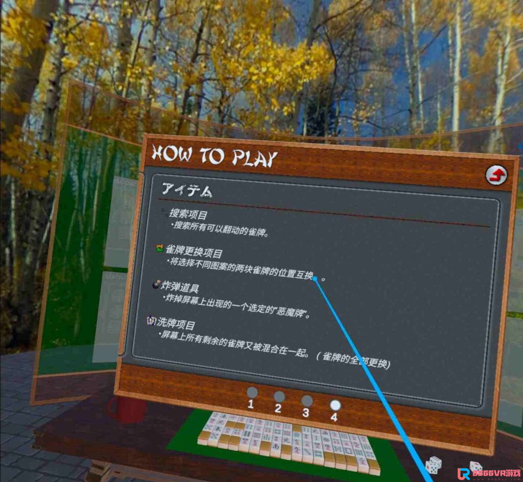 [Oculus quest] 二角通（Nikakudori 汉化中文版）7666 作者:yuanzi888 帖子ID:4641 