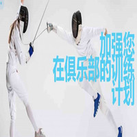 [Oculus quest] VR击剑训练系统（Fencer VR）5232 作者:yuanzi888 帖子ID:4708 