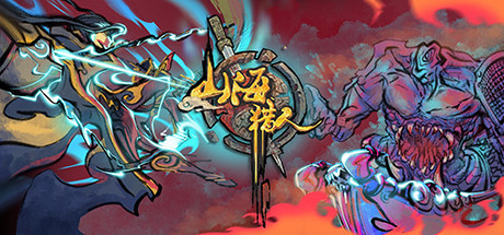 [VR游戏下载] 山海猎人 VR（Ancient Huntsmen）1482 作者:admin 帖子ID:4991 