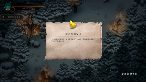 [主机游戏下载] 暖雪（Warm Snow）免steam登陆版 2.1.1.0版2243 作者:admin 帖子ID:5150 