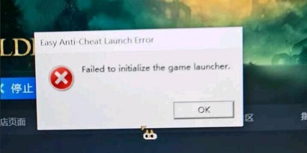 艾尔登法环Failed to initialize the game launcher解决方法9328 作者:admin 帖子ID:5232 