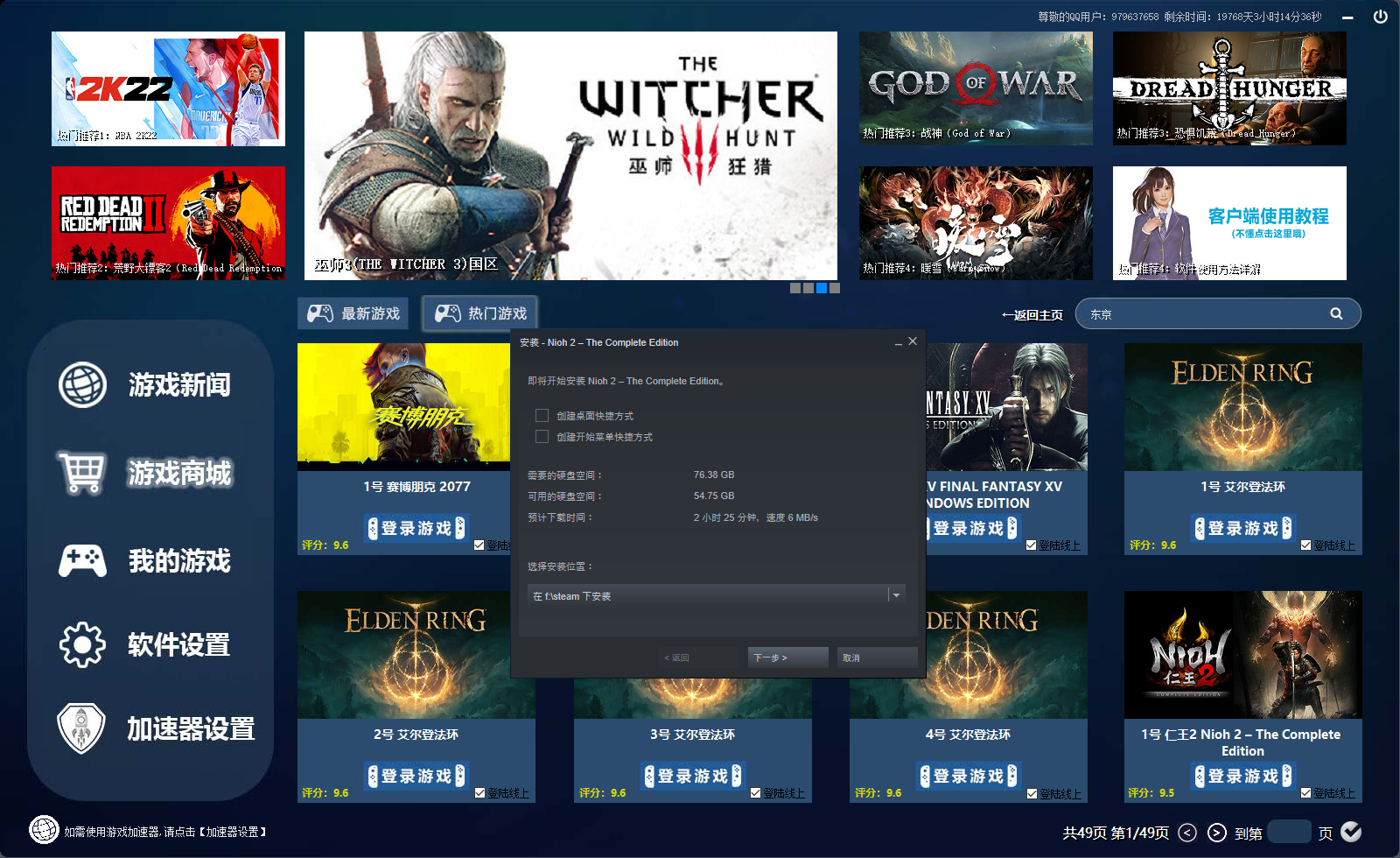 【置顶】73游戏盒子V1.7（steam正版游戏+游戏加速器）可白嫖6847 作者:admin 帖子ID:5376 