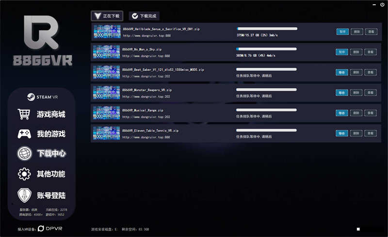 [新] 8866VR游戏下载管理客户端 (免安装版) 8.8日重大更新3940 作者:admin 帖子ID:3266 