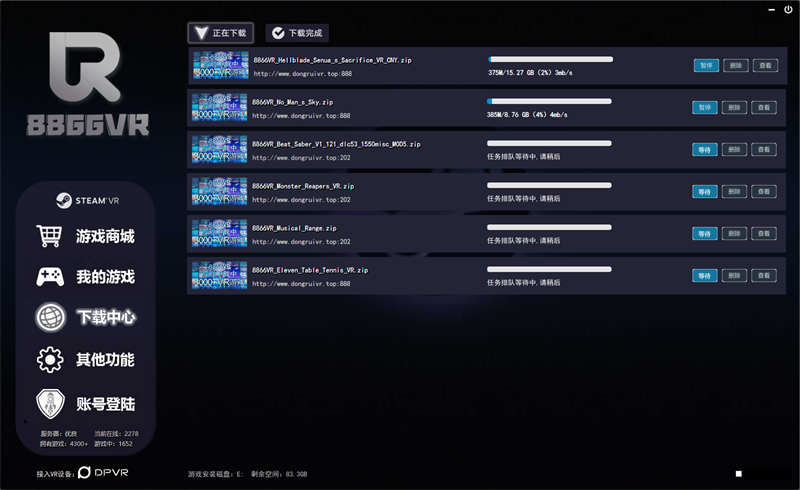 [新] 8866VR游戏下载管理客户端 (免安装版) 8.8日重大更新6427 作者:admin 帖子ID:3266 