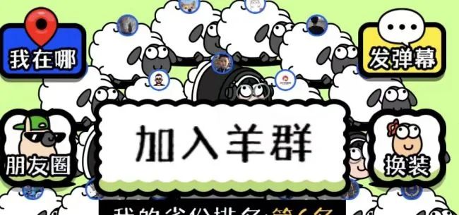 羊了个羊 刷圈辅助+教程 99999进圈 屌爆朋友圈927 作者:admin 帖子ID:5544 