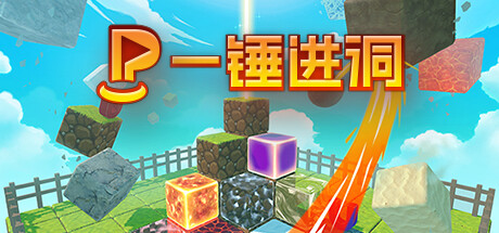 [VR游戏下载] 一锤进洞（Puttzzle）7840 作者:admin 帖子ID:5721 