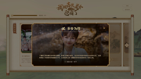 [VR游戏下载] 我被古装美女包围了！5397 作者:admin 帖子ID:6017 