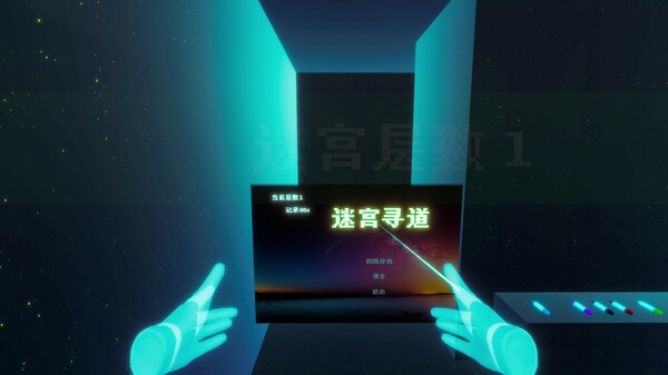 [VR游戏下载] 迷宫寻道 VR（Maze Quest）8667 作者:admin 帖子ID:6328 