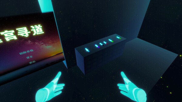 [VR游戏下载] 迷宫寻道 VR（Maze Quest）56 作者:admin 帖子ID:6328 