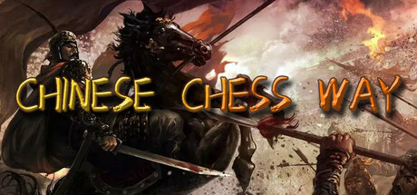 [VR游戏下载] 弈道VR中国象棋（Chinese Chess Way）9572 作者:admin 帖子ID:6422 