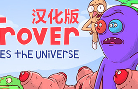 【VR汉化】卓佛拯救宇宙 VR（Trover Saves the Universe）中文版